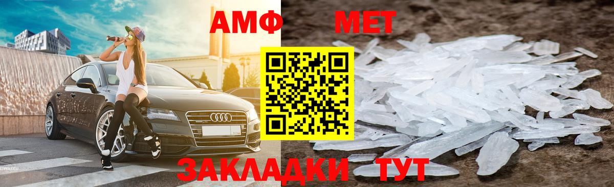 АМФ Розовый  Вход с VPN  АМФЕТАМИН  Ногинск 