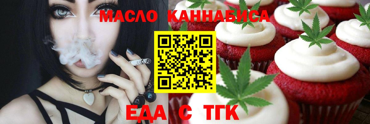 Canna-Cookies конопля  Вход с VPN  Ногинск 