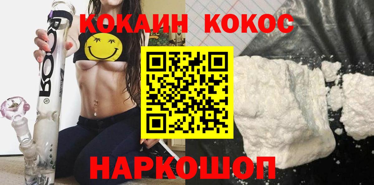 Ногинск  COCAIN Перу  Кокаин Эквадор  Вход с VPN 