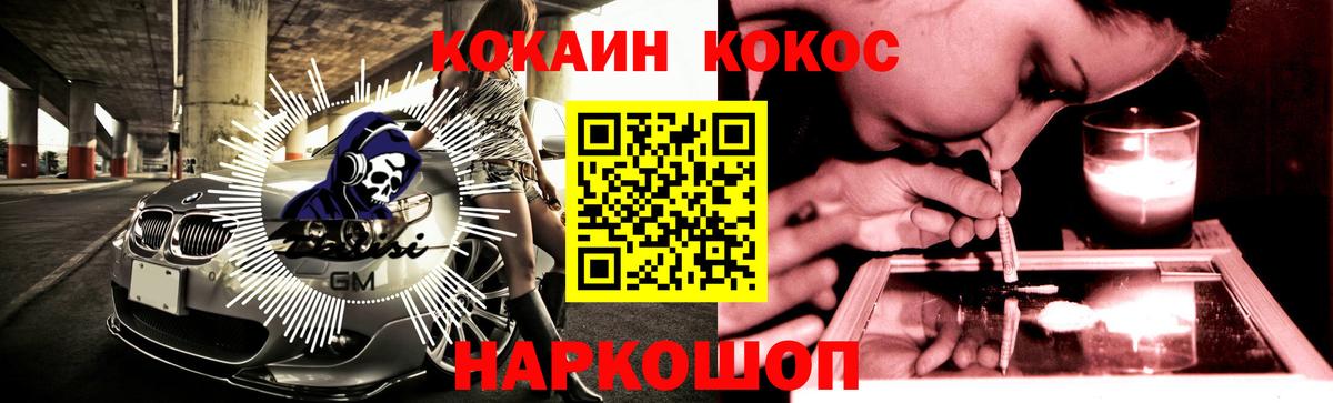 COCAIN Боливия Ногинск