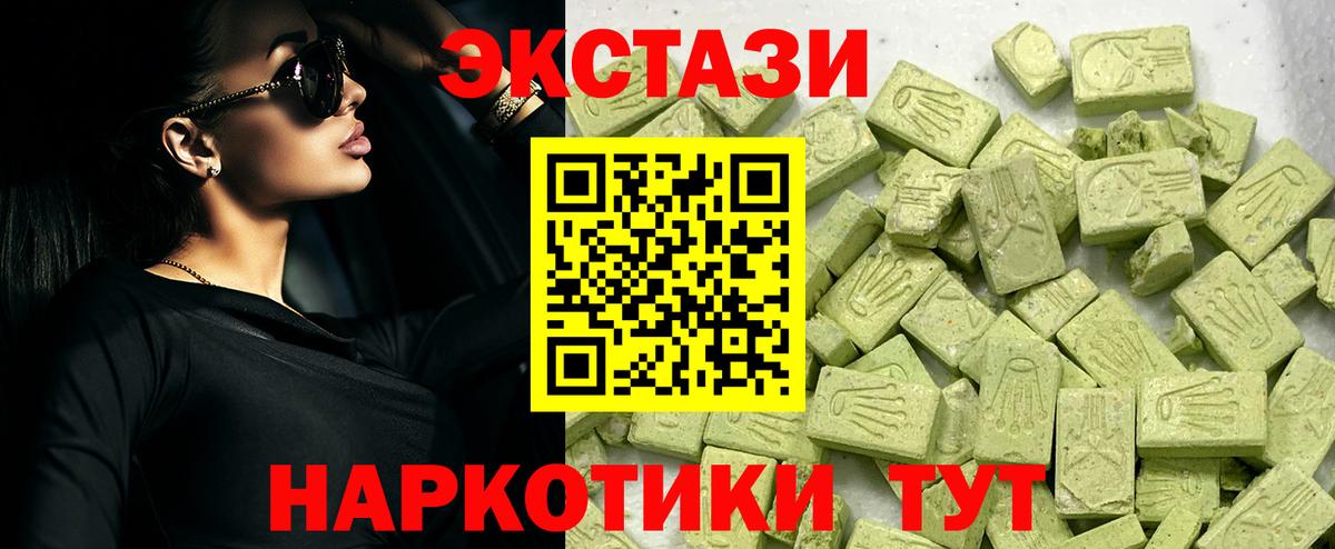 Ecstasy 250 мг Ногинск