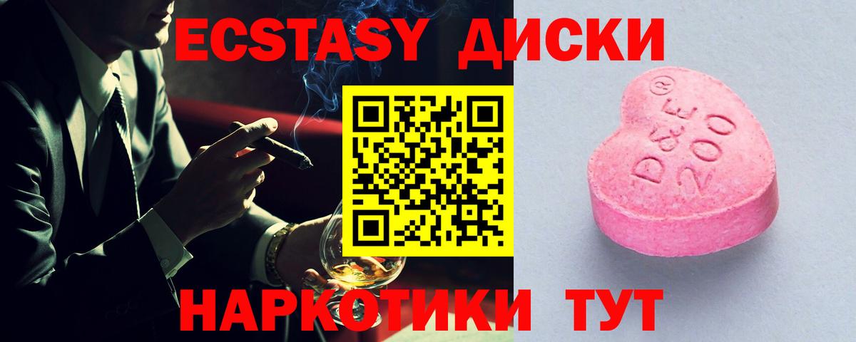 ЭКСТАЗИ 99%  Ecstasy Philipp Plein  Ecstasy  Вход с VPN  Ногинск 