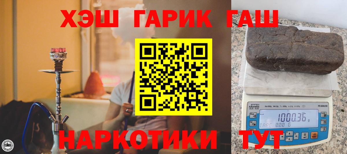 ГАШИШ 40% ТГК  ГАШИШ hashish  где найти наркотики  Гашиш  Вход с VPN  Ногинск 