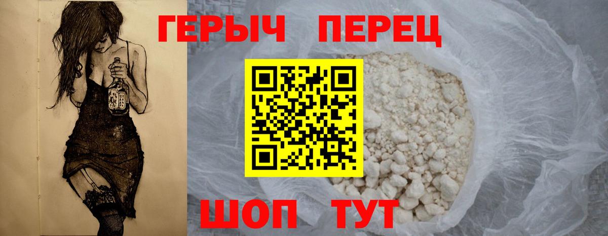 Ногинск  Героин Афган  Вход с VPN 
