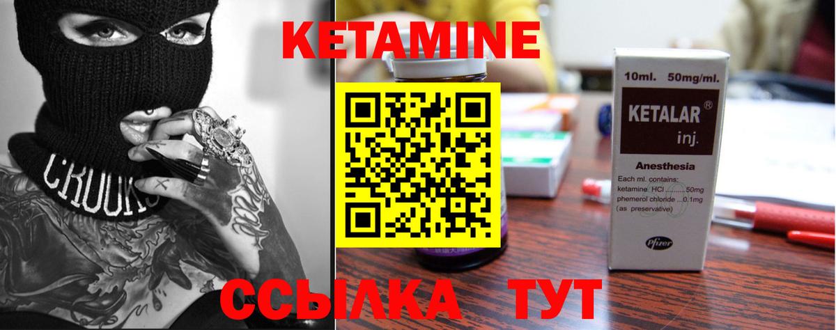 Кетамин VHQ  КЕТАМИН ketamine  Вход с VPN    ССЫЛКА  Ногинск 
