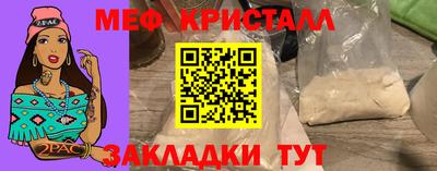 мефедрон мука Тара
