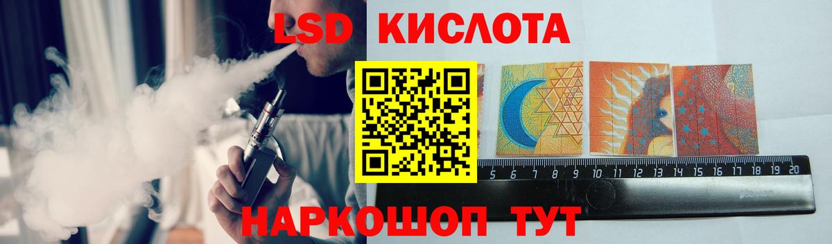 Лсд 25 экстази ecstasy Ногинск