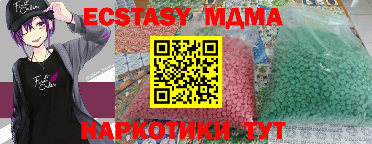 MDMA Molly  Вход с VPN  МДМА кристаллы  Ногинск 