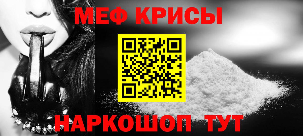 МЕФ  МЯУ-МЯУ mephedrone  Ногинск  Вход с VPN  МЯУ-МЯУ мука 