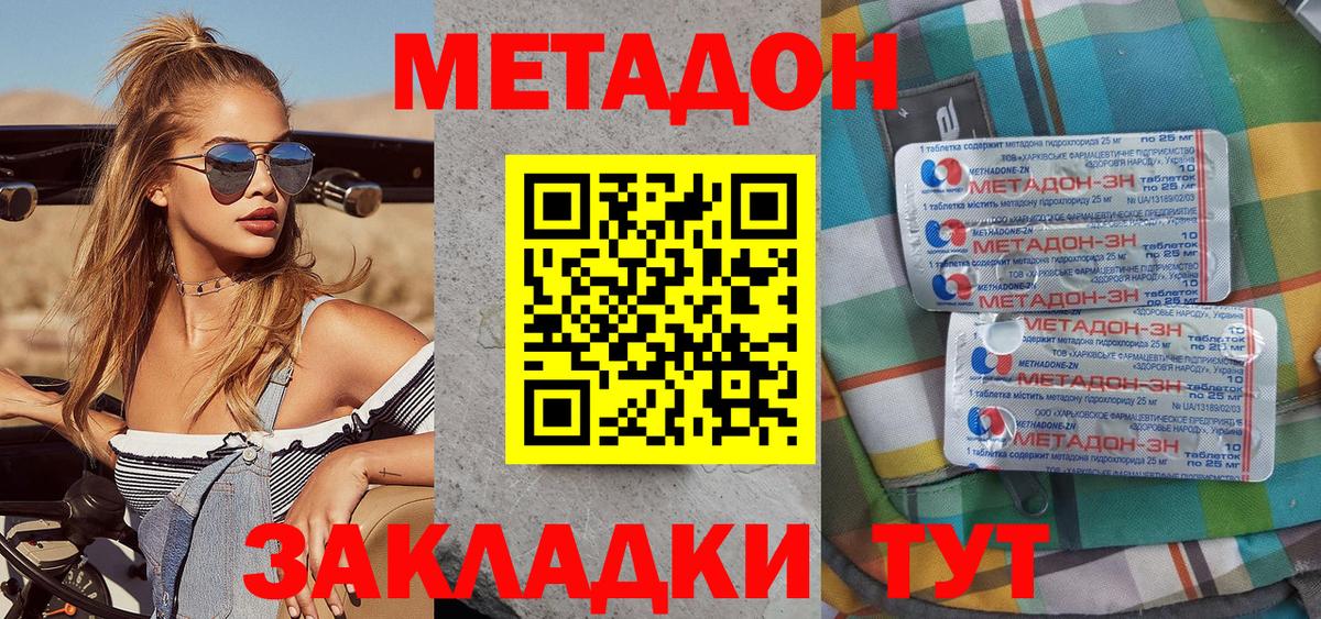 Метадон белоснежный  ссылка на мегу ONION  Ногинск  Вход с VPN  Метадон VHQ 