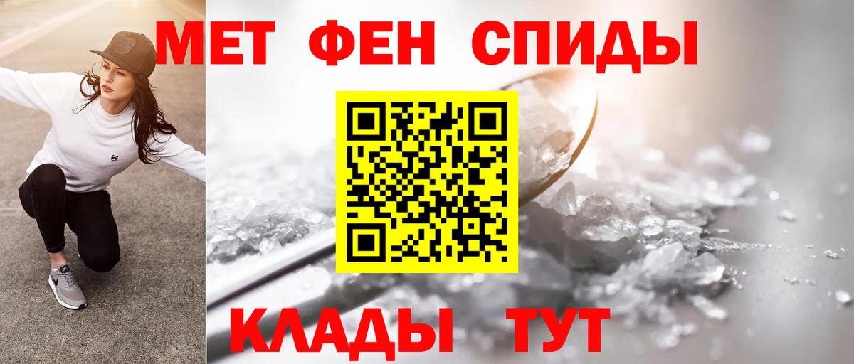 Ногинск  Первитин  Вход с VPN  Метамфетамин мет 