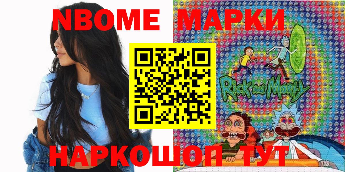 Марки 25I-NBOMe 1,8мг  Марки 25I-NBOMe 1,8мг  Вход с VPN  наркотики  Ногинск 