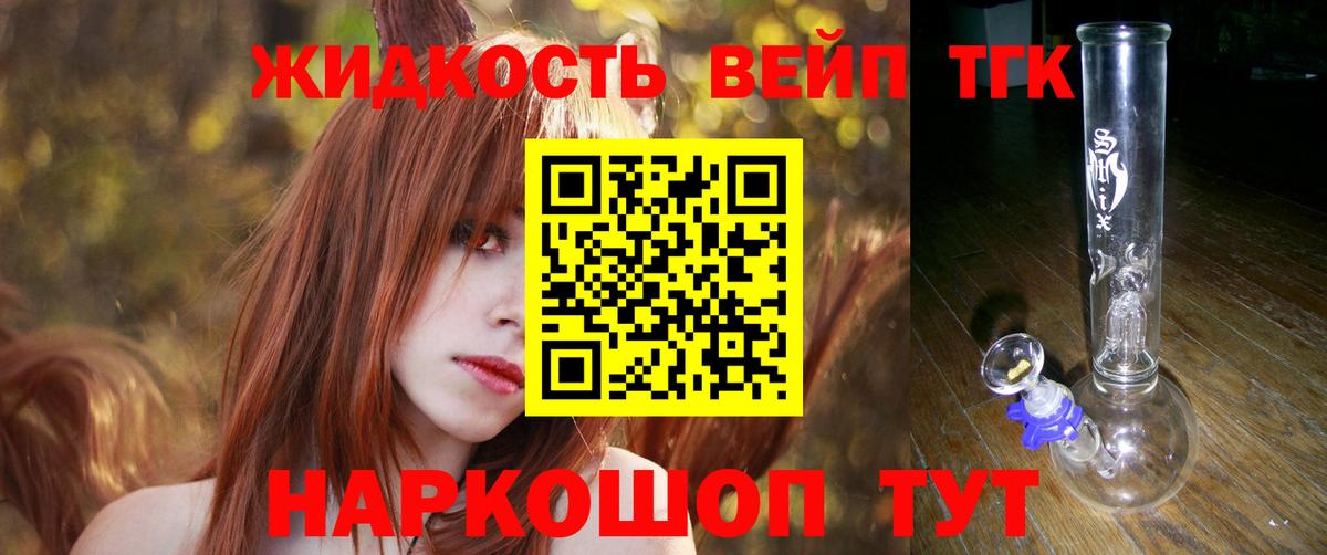 Дистиллят ТГК THC oil Ногинск