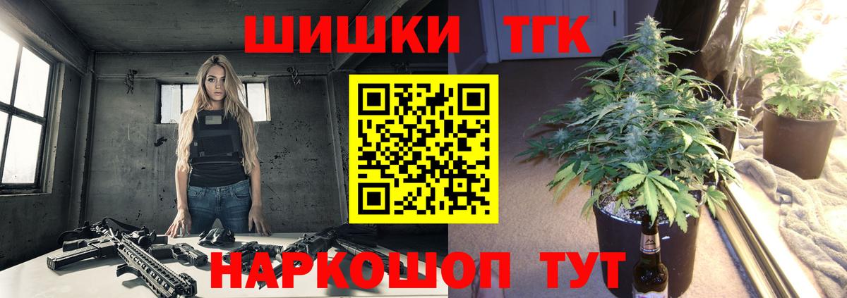 Бошки Шишки гибрид  Канабис Ganja  Вход с VPN  Ногинск 
